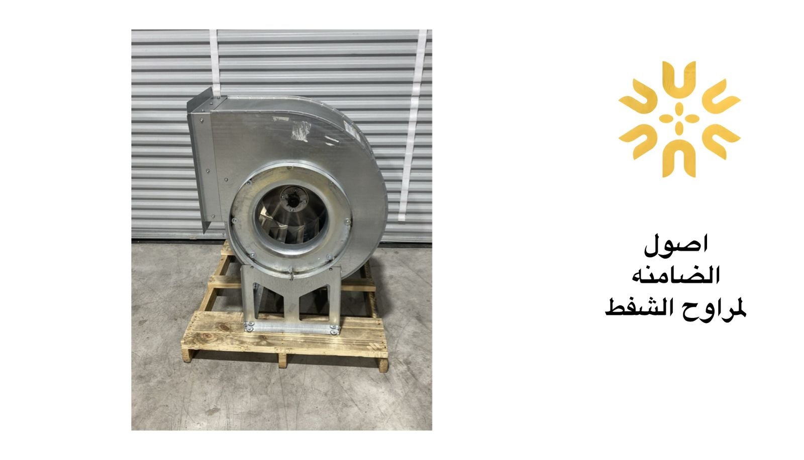 أفضل شركة مراوح مركزية بالرياض