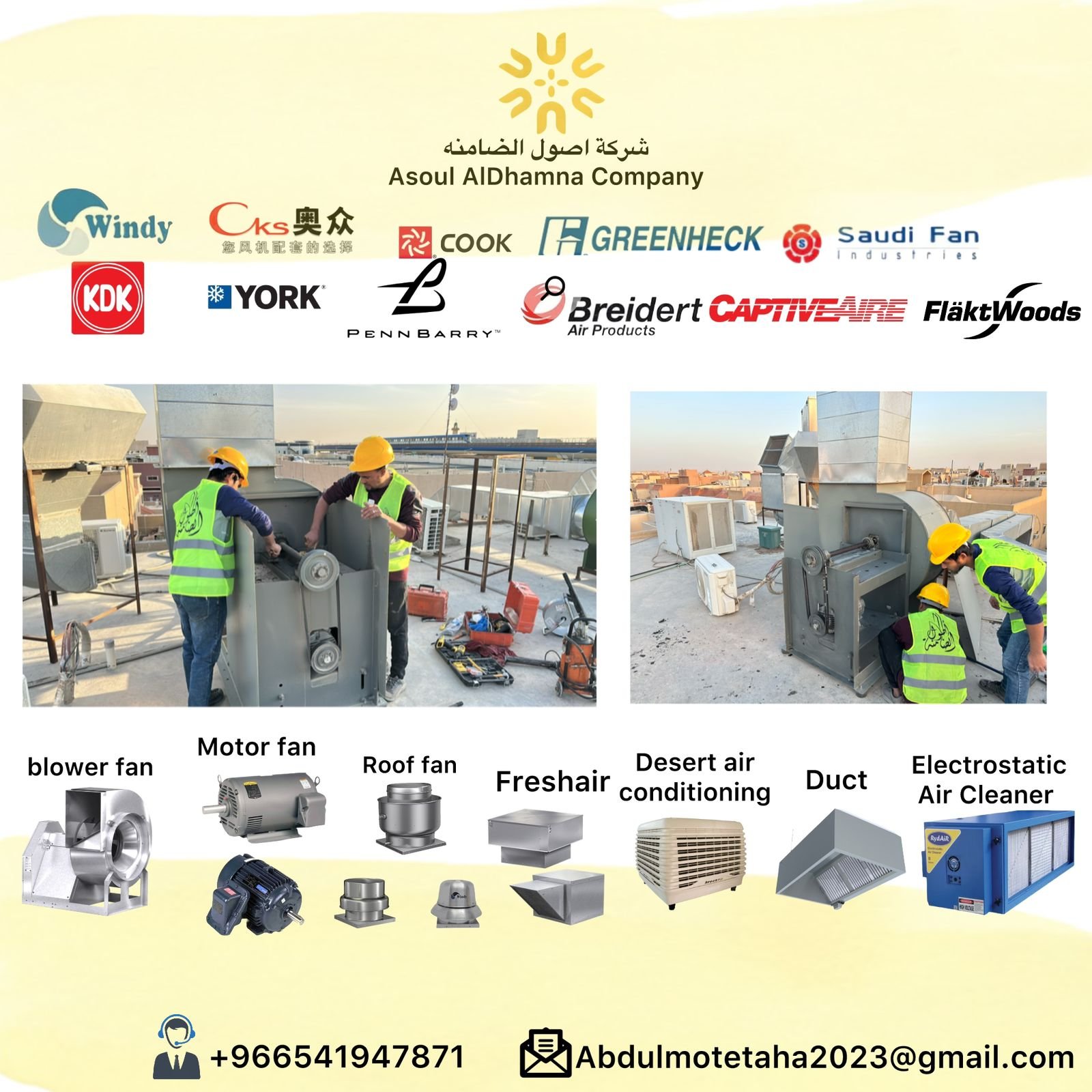 صيانة دورية وتغير سيور مروحة الشفط